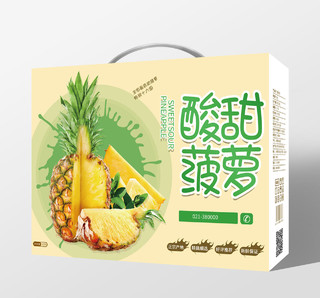 新鲜水果酸甜菠萝包装盒设计水果菠萝
